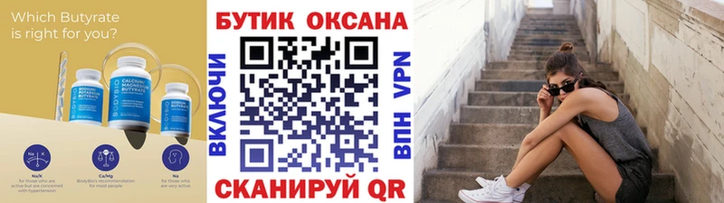 ссылка на мегу как войти  Гуково  Бутират бутик 