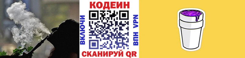 mega tor  Гуково  Кодеиновый сироп Lean напиток Lean (лин) 