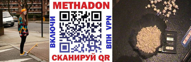 Метадон methadone Гуково